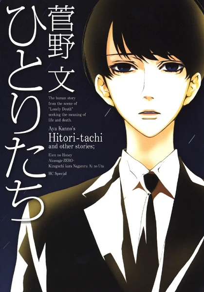 Manga: Hitori-tachi