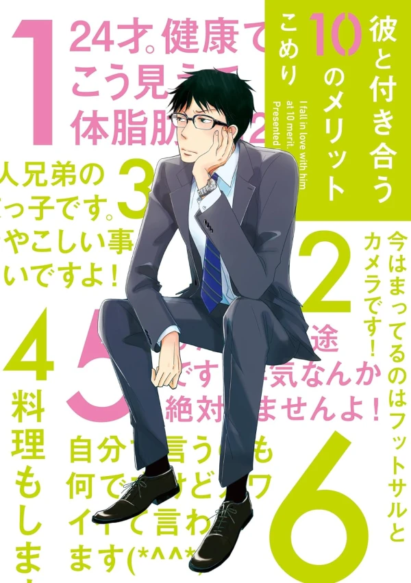 Manga: Kare to Tsukiau 10 no Merit