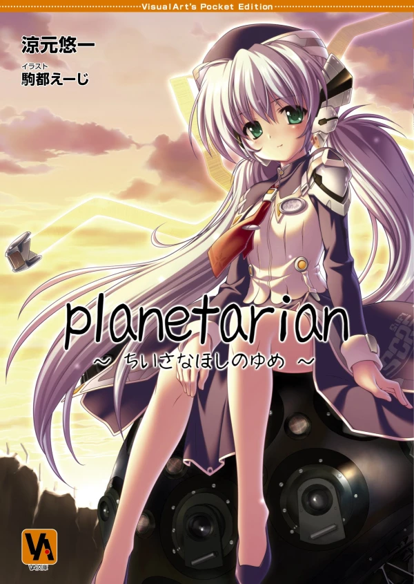Manga: Planetarian: Chiisana Hoshi no Yume