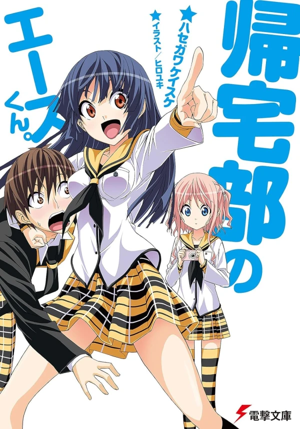 Manga: Kitaku-bu no Ace-kun.
