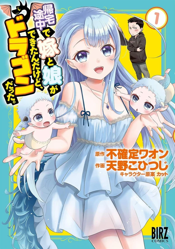 Manga: Kitaku Tochuu de Yome to Musume ga Dekitan da kedo, Dragon datta.