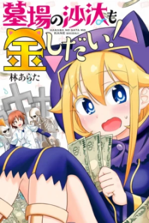 Manga: Hakaba no Sata mo Kane Shidai!