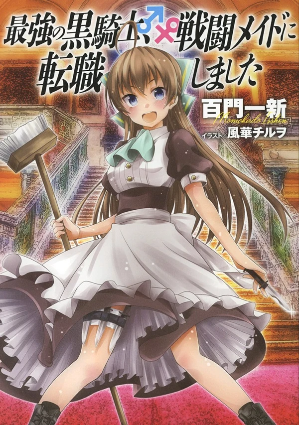 Manga: Saikyou no Kurokishi, Sentou Maid ni Tenshoku Shimashita