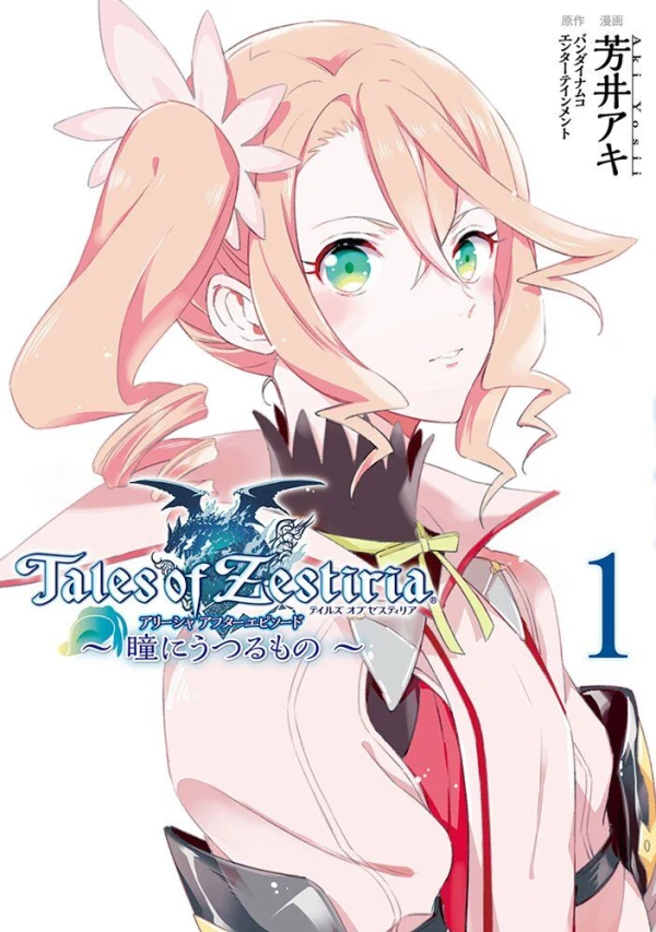 Manga: Tales of Zestiria: Alisha's Episode