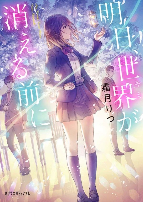 Manga: Ashita, Sekai ga Kieru Mae ni