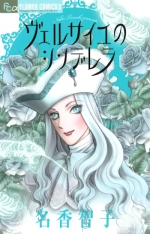 Manga: Versailles no Cinderella