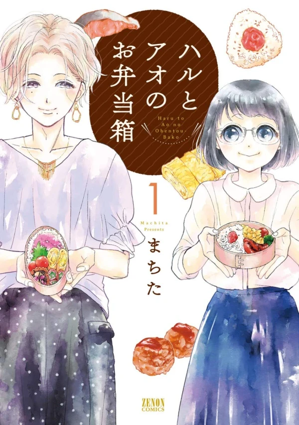 Manga: Haru and Ao’s Lunch Box