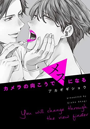 Manga: Camera no Mukou de Mesu ni Naru