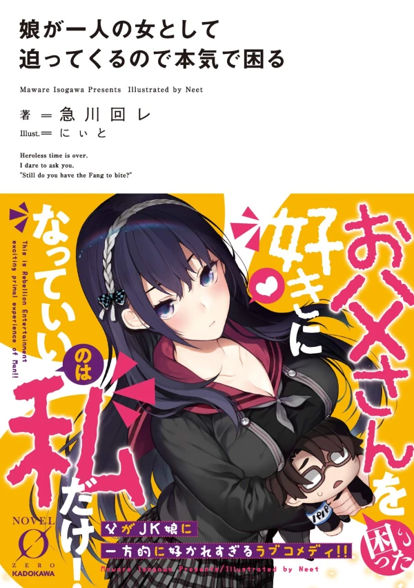 Manga: Musume ga Hitori no Onna to Shite Sette Kuru no de Honki de Komaru