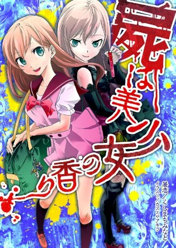Manga: Shikabane wa Bishoujo no Kaori