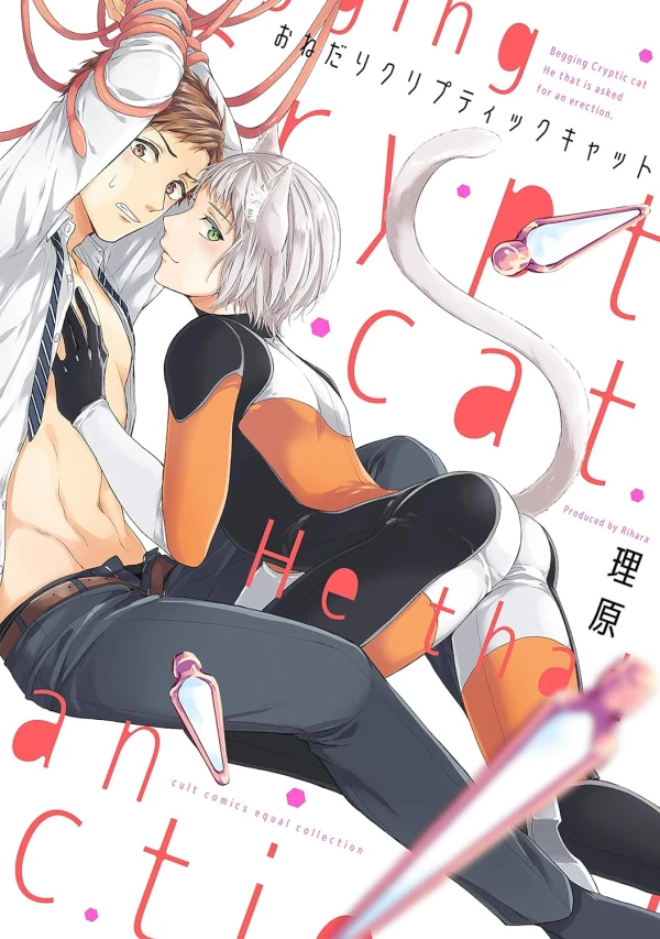 Manga: Onedari Cryptic Cat