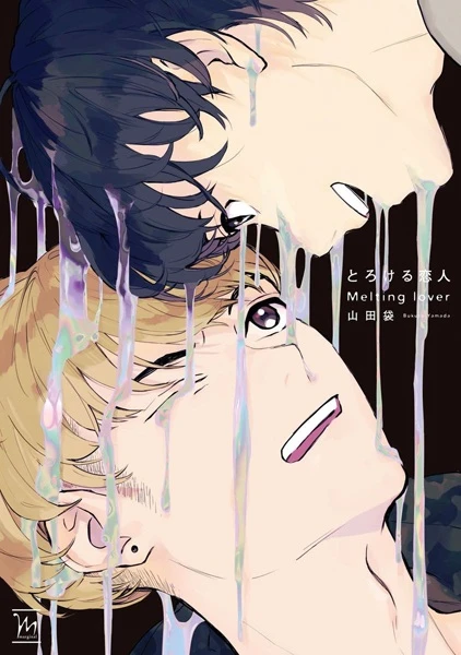 Manga: Melting Lover