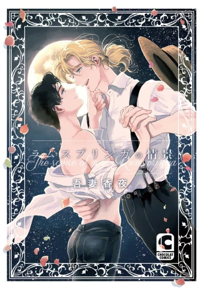 Manga: Rumspringa: Unbezahlbare Freiheit