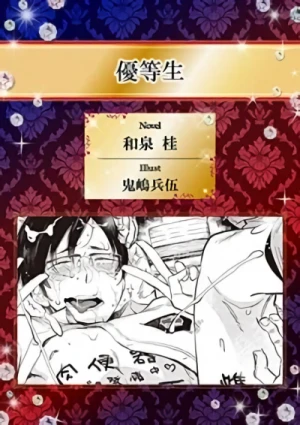 Manga: Yuutousei