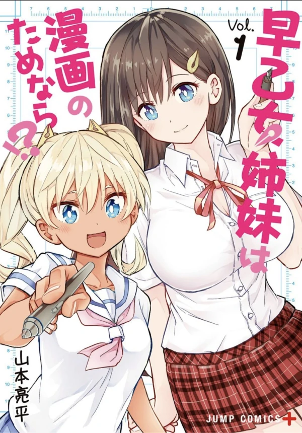 Manga: Saotome Shimai wa Manga no Tame nara!?