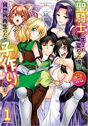 Manga: Seikishi ni Umareka Watta Ore wa Isekai Saisei no Tame Kozukuri ni Hagemu