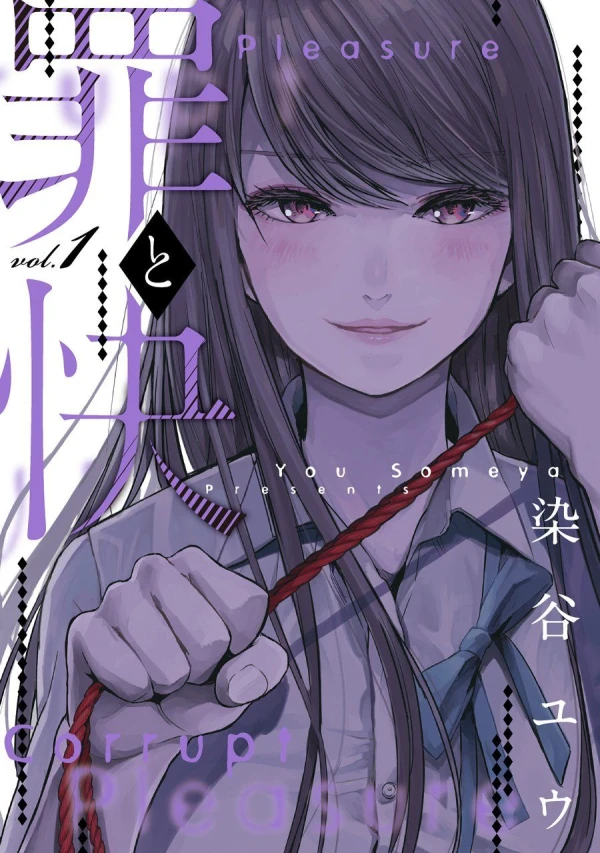 Manga: Pleasure and Corruption