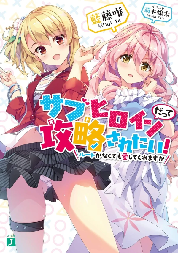 Manga: Sub Heroine datte Kouryaku Saretai!