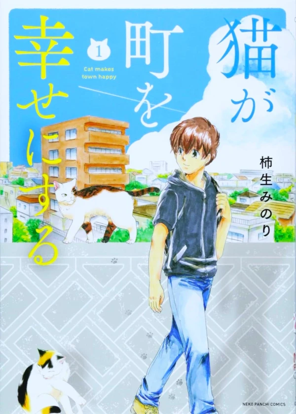 Manga: Neko ga Machi o Shiawase ni Naru