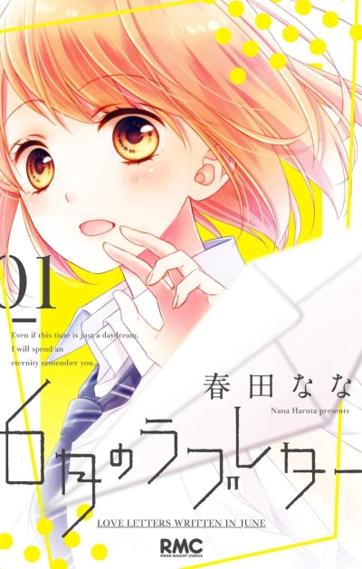 Manga: Ein Liebesbrief, den du mir nie geschrieben hast