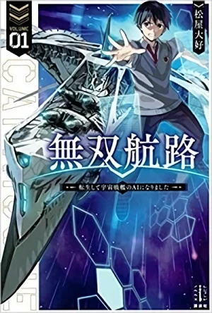 Manga: Musou Kouro: Tenshou Shite, Uchuu Senkan no AI ni Narimashita