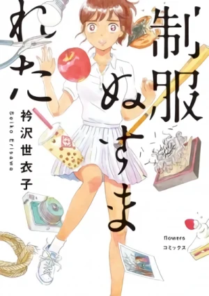 Manga: Seifuku Nusumareta
