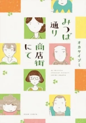Manga: Mitsubadoori Shoutengai nite