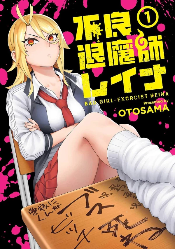 Manga: Bad Girl Exorcist Reina