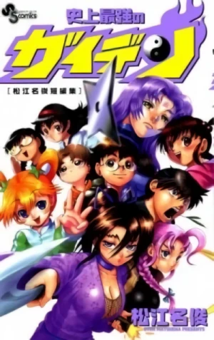Manga: Shijou Saikyou no Gaiden