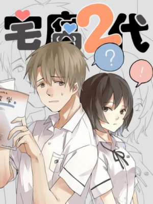Manga: Otaku’s Offspring