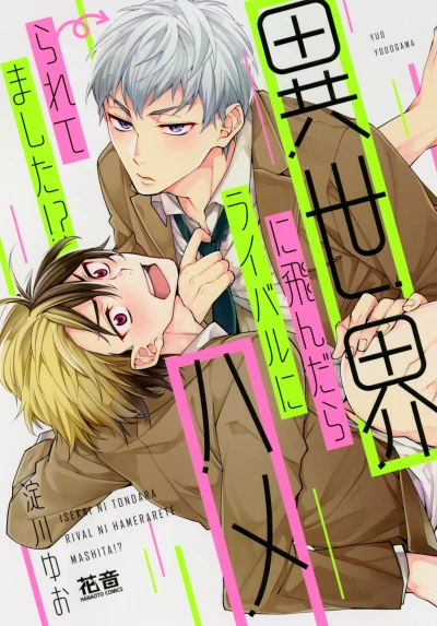 Manga: Bettgestöber