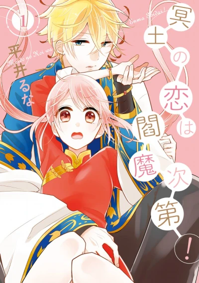 Manga: Cheering Up in the Underworld