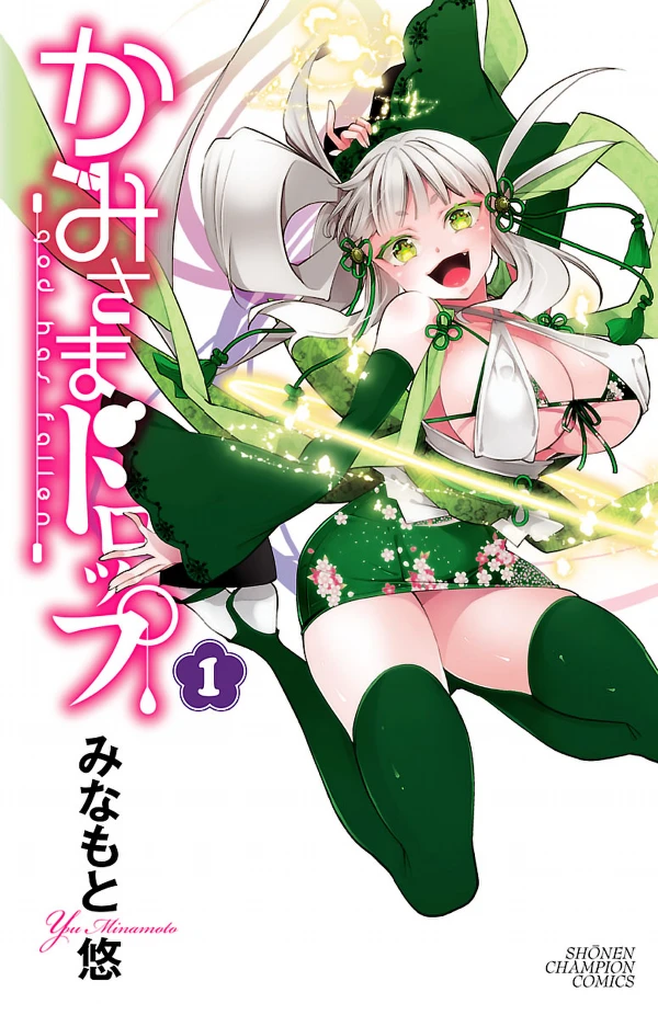 Manga: Kamisama Drop