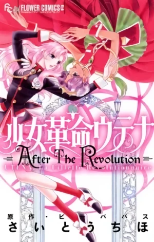 Manga: Revolutionary Girl Utena: After the Revolution
