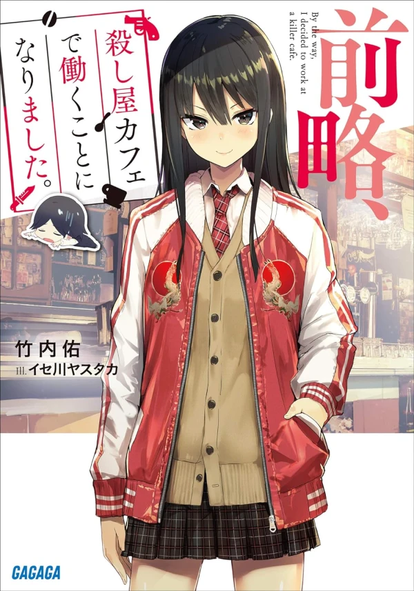Manga: Zenryaku, Koroshiya Cafe de Hataraku Koto ni Narimashita.