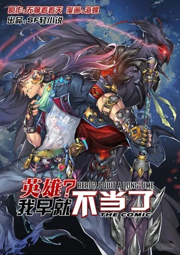 Manga: Yingxiong? Wo Zao Jiu Budangle