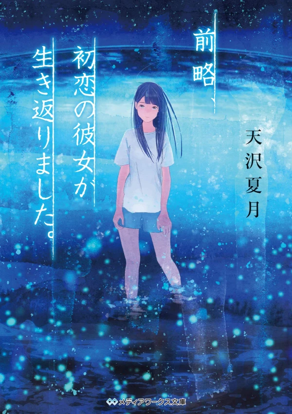 Manga: Zenryaku, Hatsukoi no Kanojo ga Ikikaerimashita.