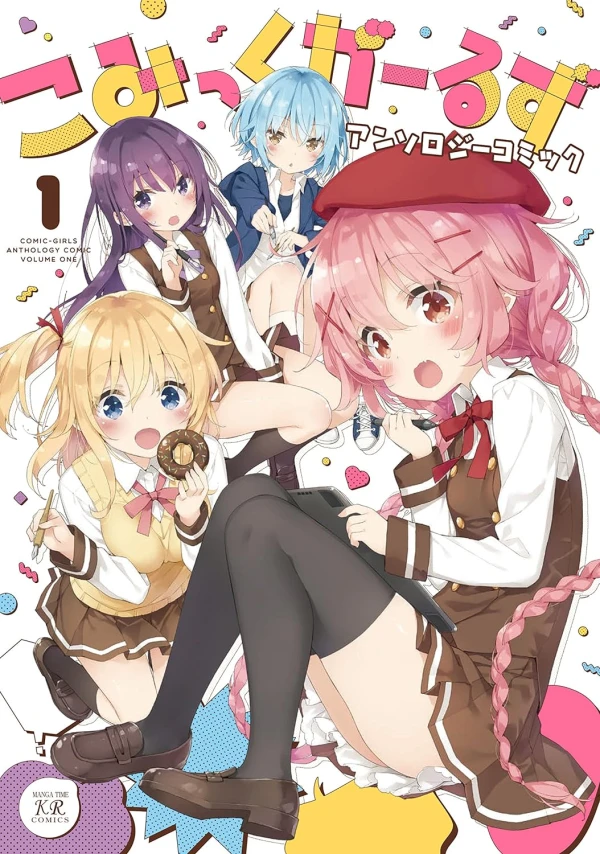 Manga: Comic Girls: Anthology Comic