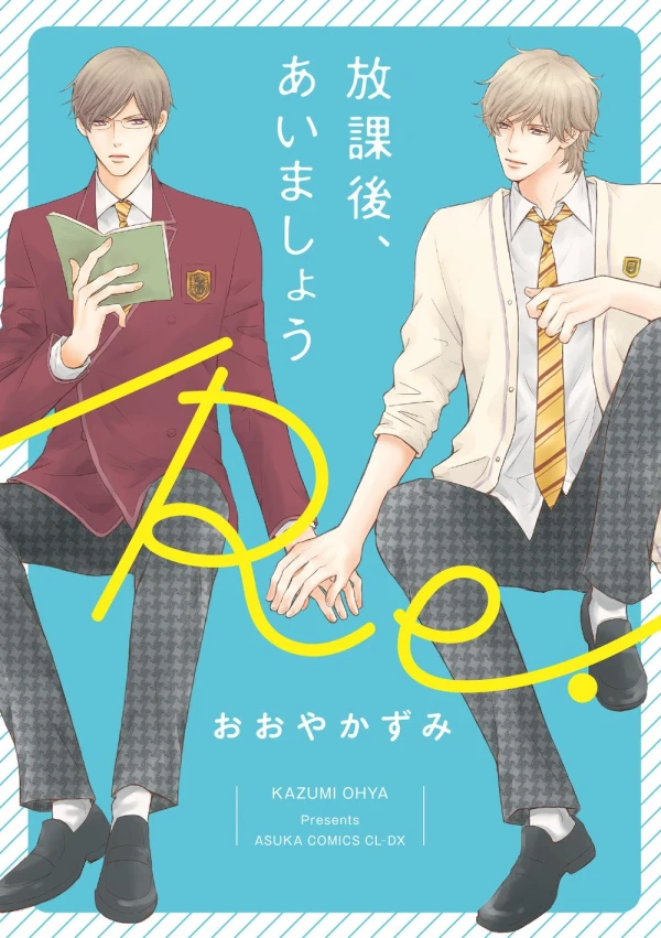 Manga: After School Dates Re.