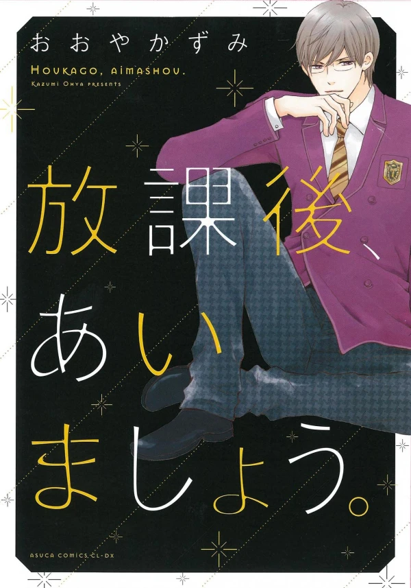 Manga: After School Dates