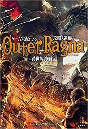 Manga: Outer Ragna