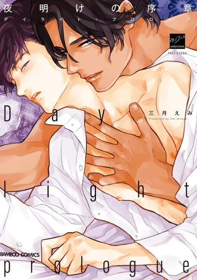 Manga: Yoake no Joshou