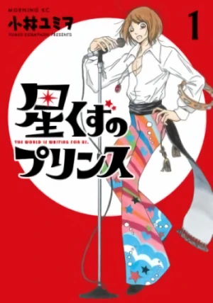 Manga: Hoshikuzu no Prince