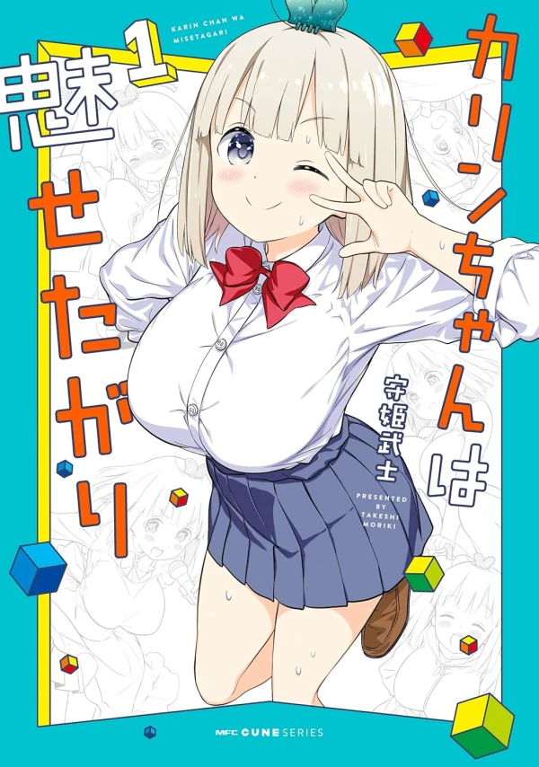 Manga: Karin-chan wa Misetagari
