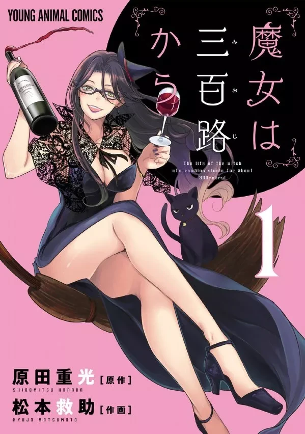 Manga: Majo wa Mioji kara