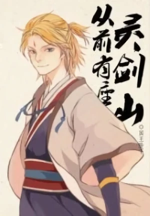 Manga: Once upon a Time, There Was a Spirit Sword Mountain