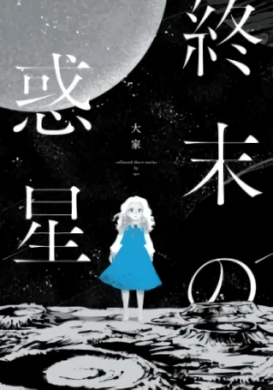 Manga: Shuumatsu no Wakusei
