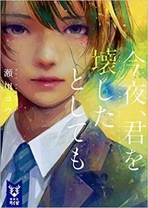 Manga: Kon’ya, Kimi o Kowashita to Shitemo