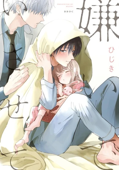 Manga: Kiraide Isasete: Lass mich dich hassen