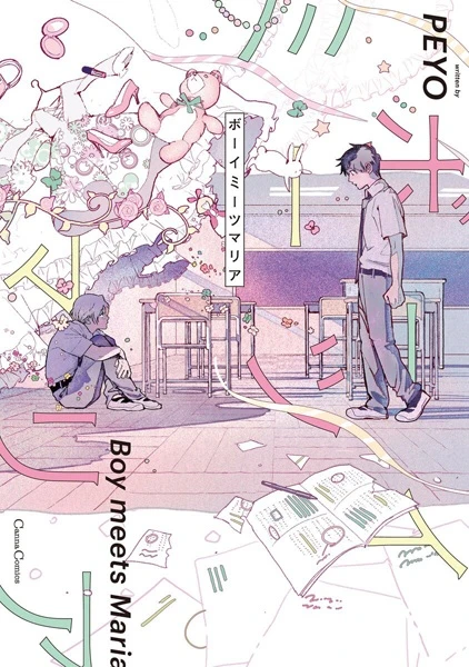 Manga: Boy Meets Maria